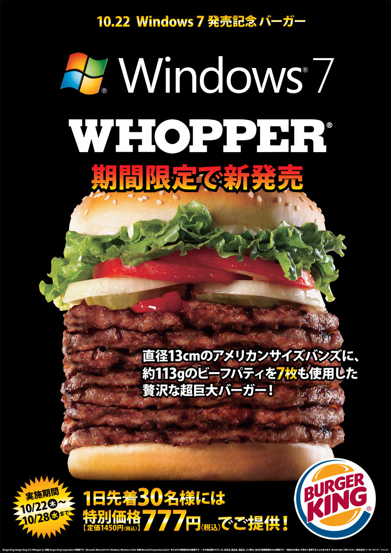 burgerking_win7whopper